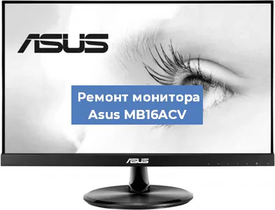Замена разъема HDMI на мониторе Asus MB16ACV в Самаре
